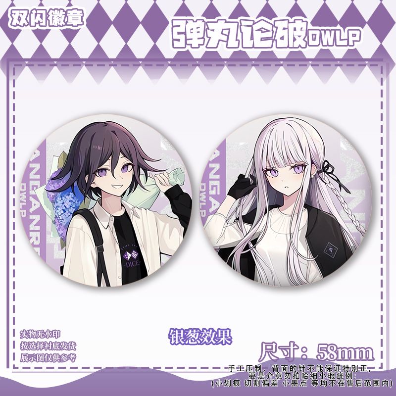 58mm Danganronpa Kokichi Oma N - Embroidery Reddit recensie en prijs